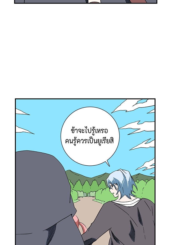 หนึ่งก้าวสู่เจ้ามาร - หน้า 62