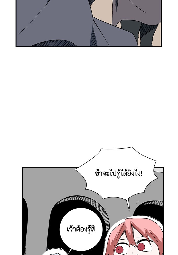 หนึ่งก้าวสู่เจ้ามาร - หน้า 63