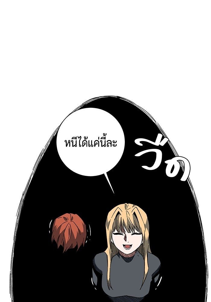 หนึ่งก้าวสู่เจ้ามาร - หน้า 71