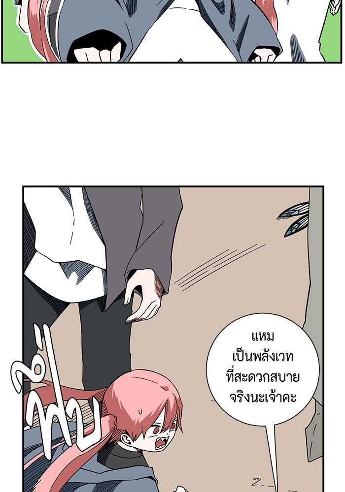 หนึ่งก้าวสู่เจ้ามาร - หน้า 73