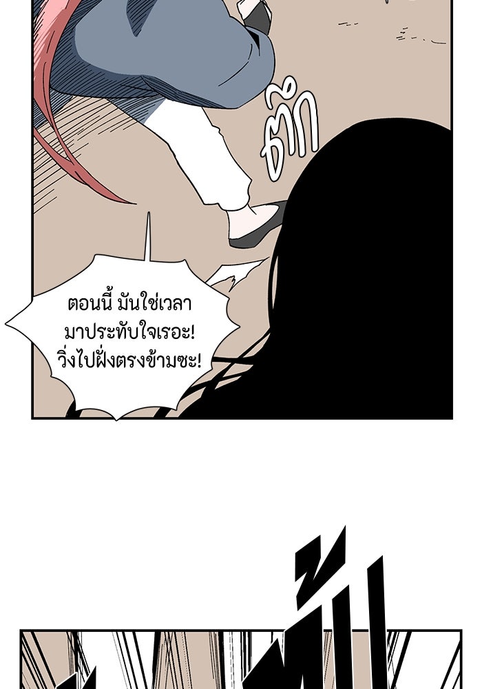 หนึ่งก้าวสู่เจ้ามาร - หน้า 74
