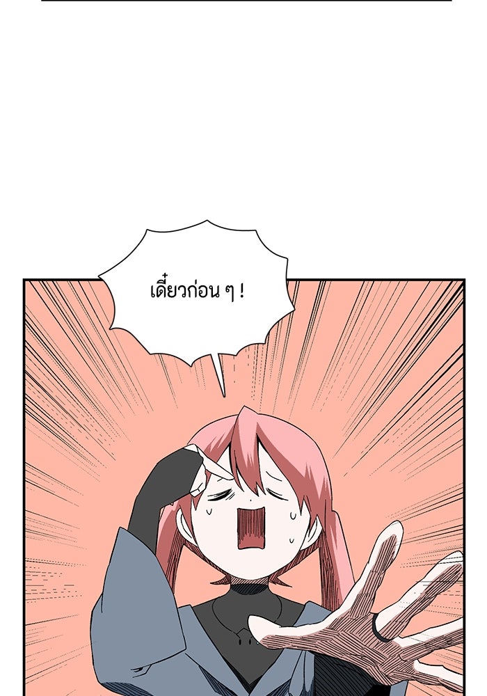 หนึ่งก้าวสู่เจ้ามาร - หน้า 8