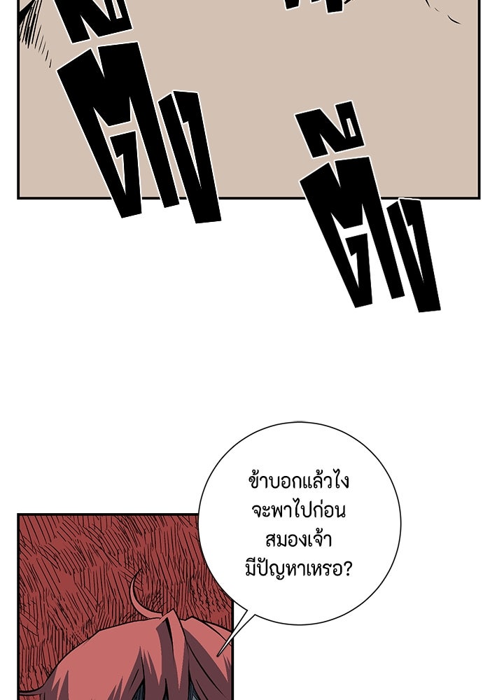 หนึ่งก้าวสู่เจ้ามาร - หน้า 13