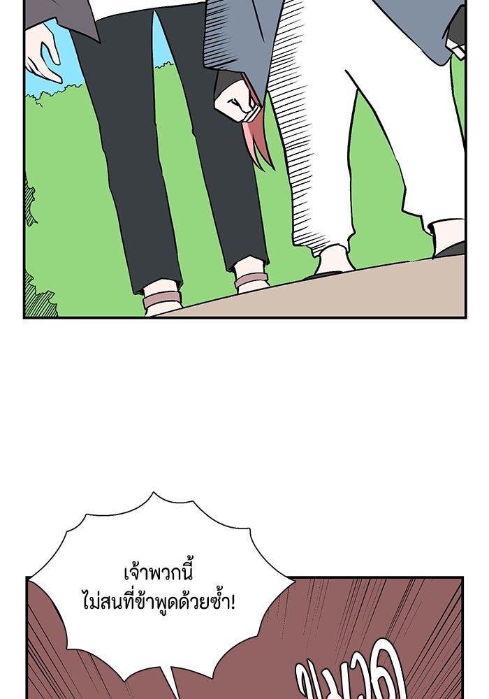 หนึ่งก้าวสู่เจ้ามาร - หน้า 17