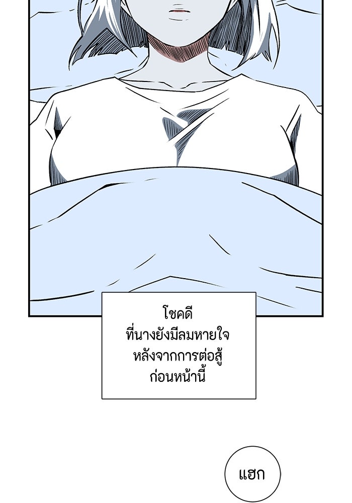 หนึ่งก้าวสู่เจ้ามาร - หน้า 27
