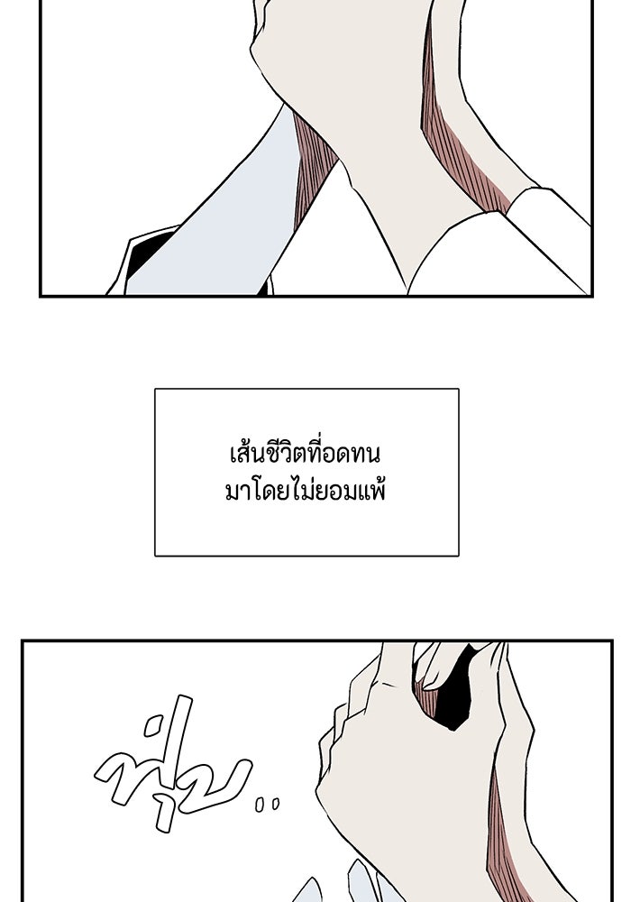หนึ่งก้าวสู่เจ้ามาร - หน้า 30