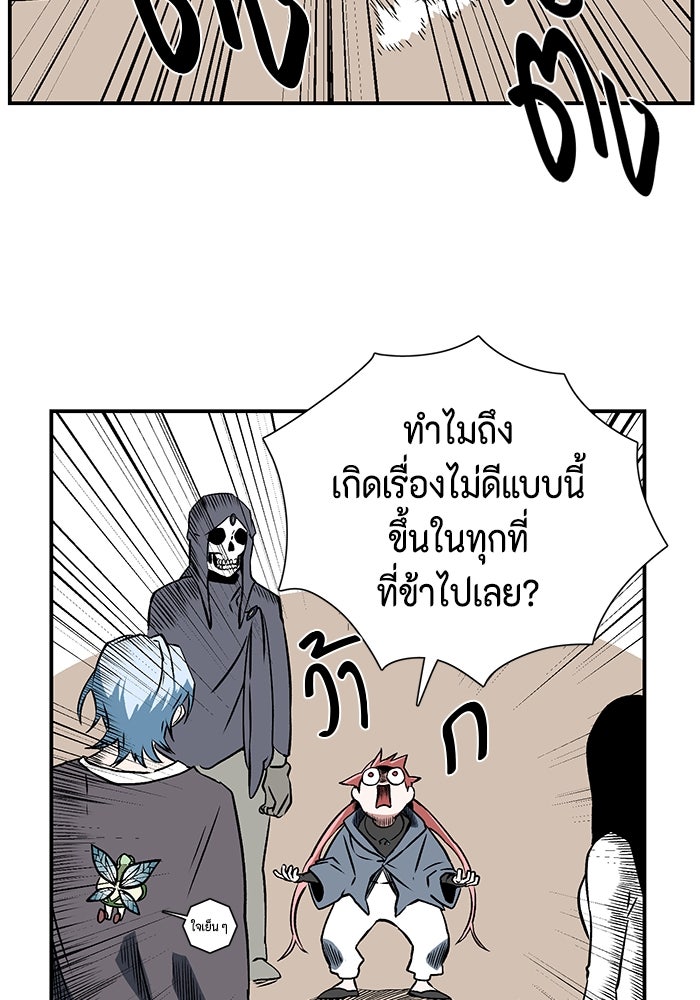 หนึ่งก้าวสู่เจ้ามาร - หน้า 4
