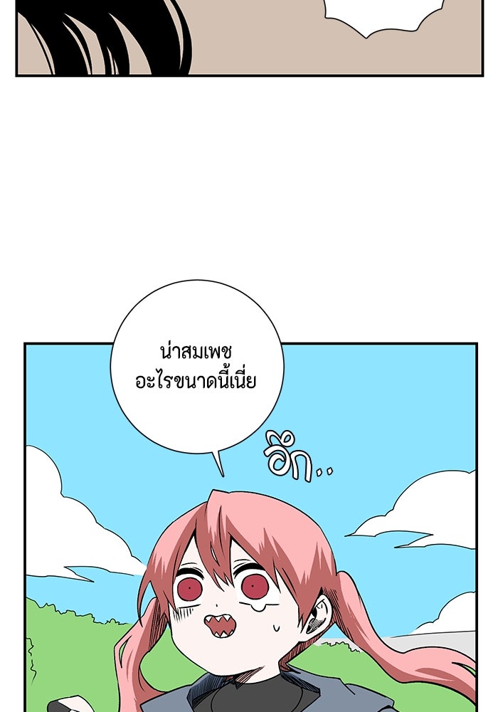 หนึ่งก้าวสู่เจ้ามาร - หน้า 40