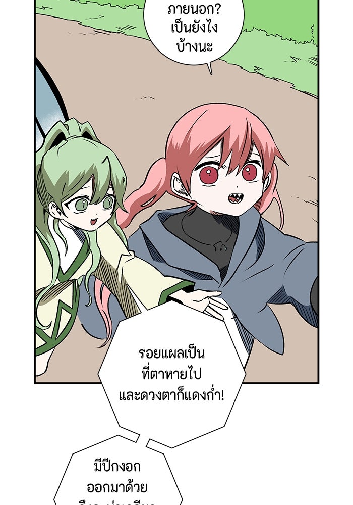 หนึ่งก้าวสู่เจ้ามาร - หน้า 44