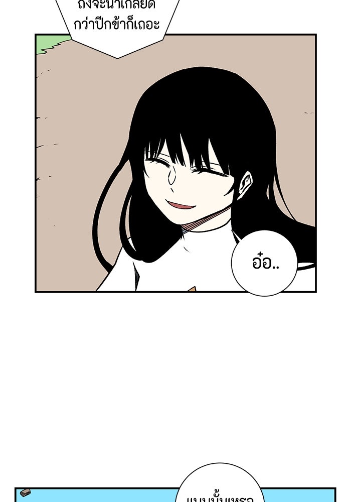 หนึ่งก้าวสู่เจ้ามาร - หน้า 45