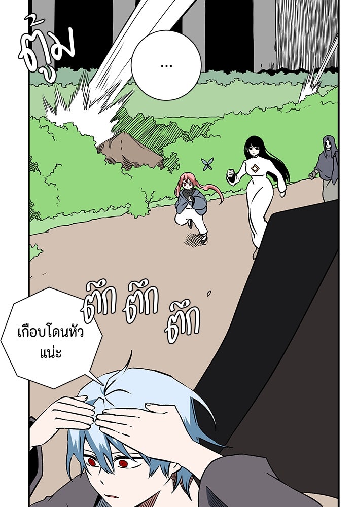 หนึ่งก้าวสู่เจ้ามาร - หน้า 48