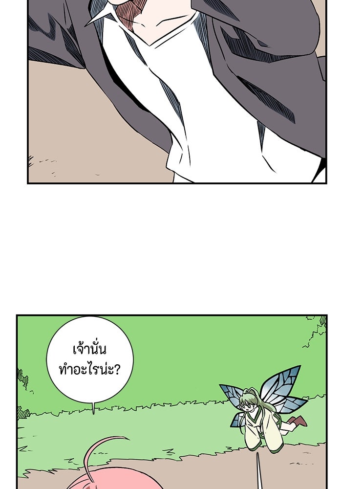 หนึ่งก้าวสู่เจ้ามาร - หน้า 49