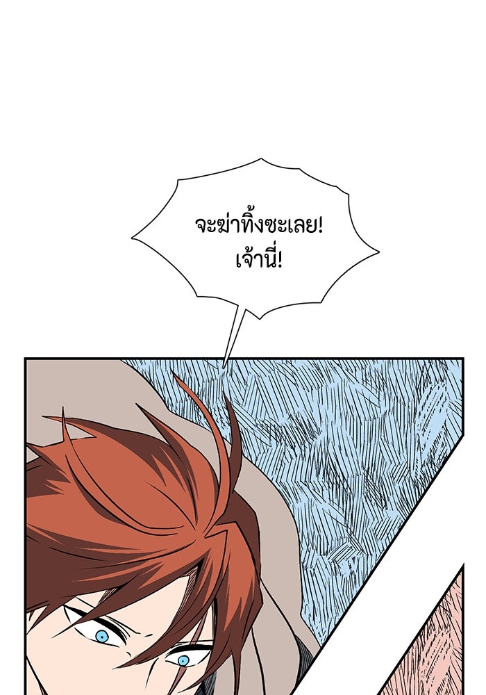 หนึ่งก้าวสู่เจ้ามาร - หน้า 55