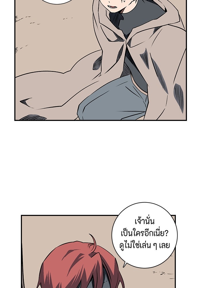 หนึ่งก้าวสู่เจ้ามาร - หน้า 64
