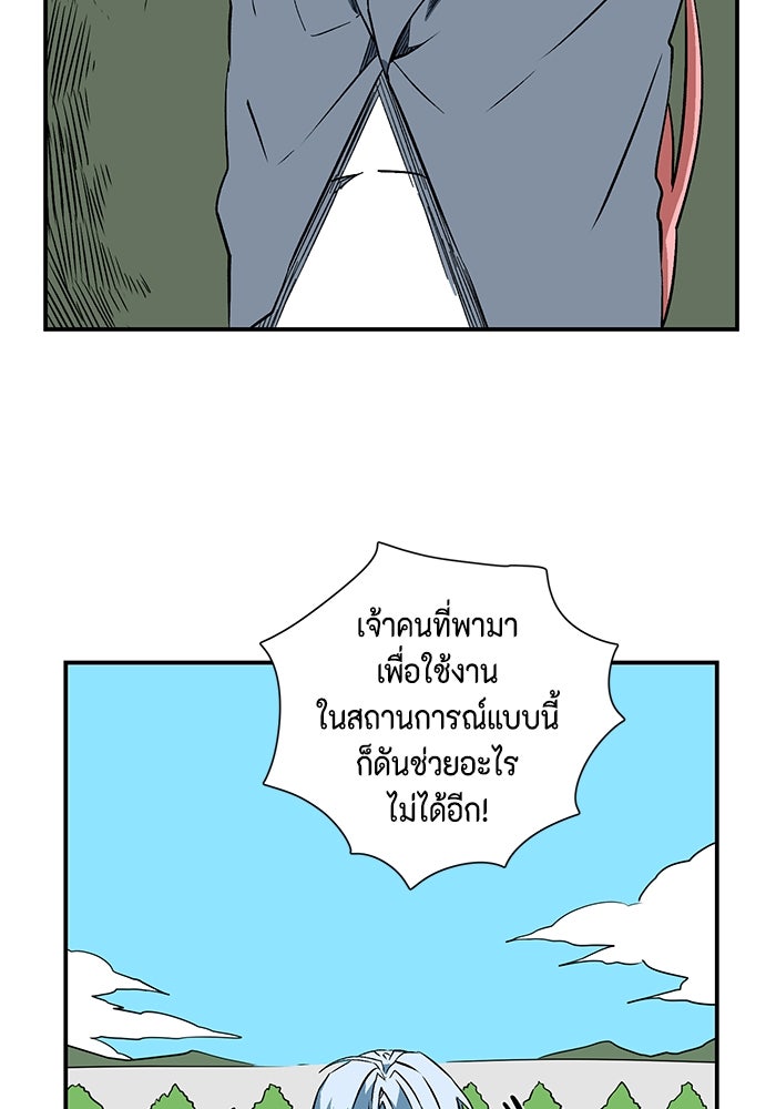 หนึ่งก้าวสู่เจ้ามาร - หน้า 7