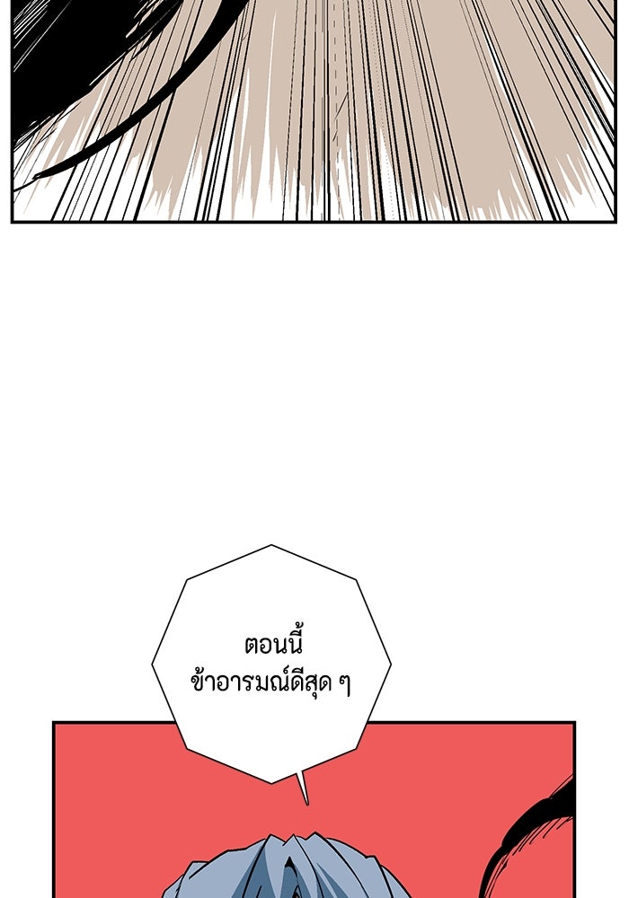 หนึ่งก้าวสู่เจ้ามาร - หน้า 70