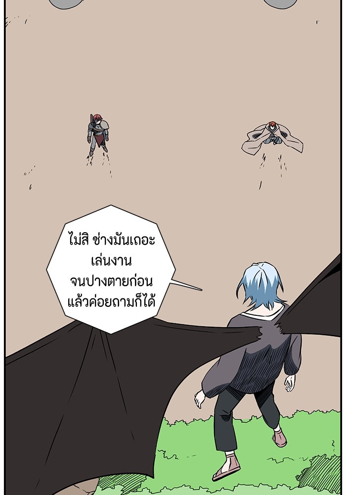 หนึ่งก้าวสู่เจ้ามาร - หน้า 75