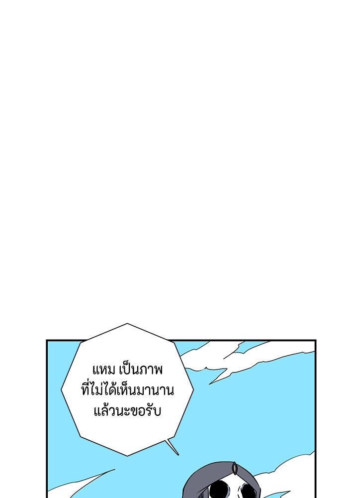 หนึ่งก้าวสู่เจ้ามาร - หน้า 77