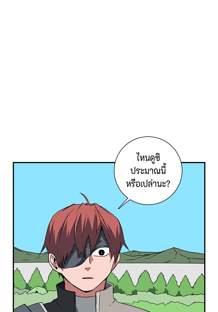 หนึ่งก้าวสู่เจ้ามาร - หน้า 10