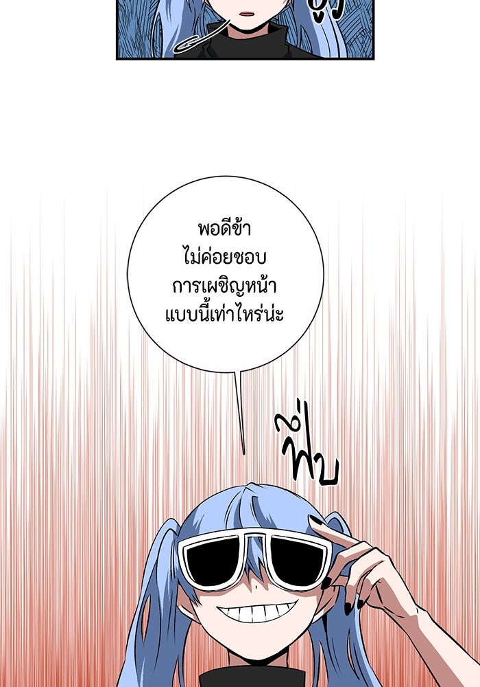 หนึ่งก้าวสู่เจ้ามาร - หน้า 100