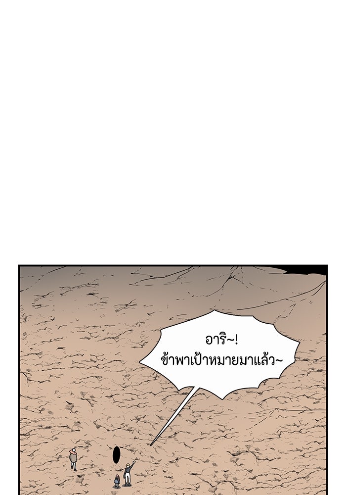 หนึ่งก้าวสู่เจ้ามาร - หน้า 104