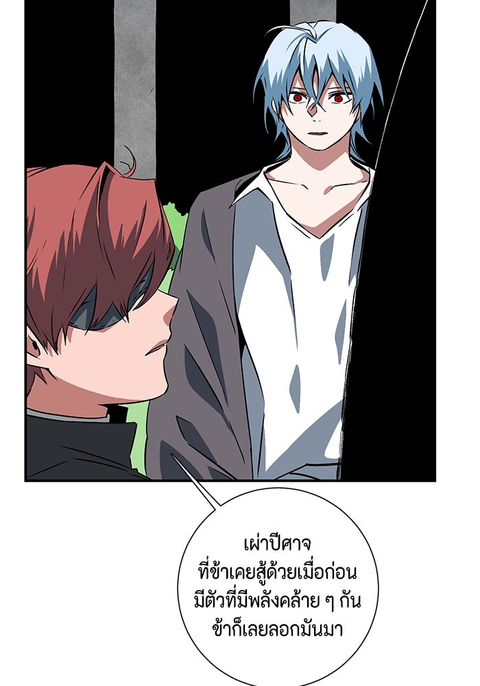 หนึ่งก้าวสู่เจ้ามาร - หน้า 14