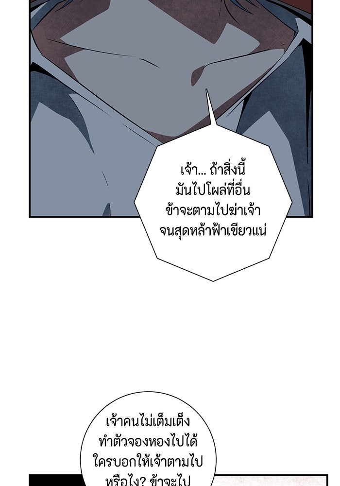 หนึ่งก้าวสู่เจ้ามาร - หน้า 16