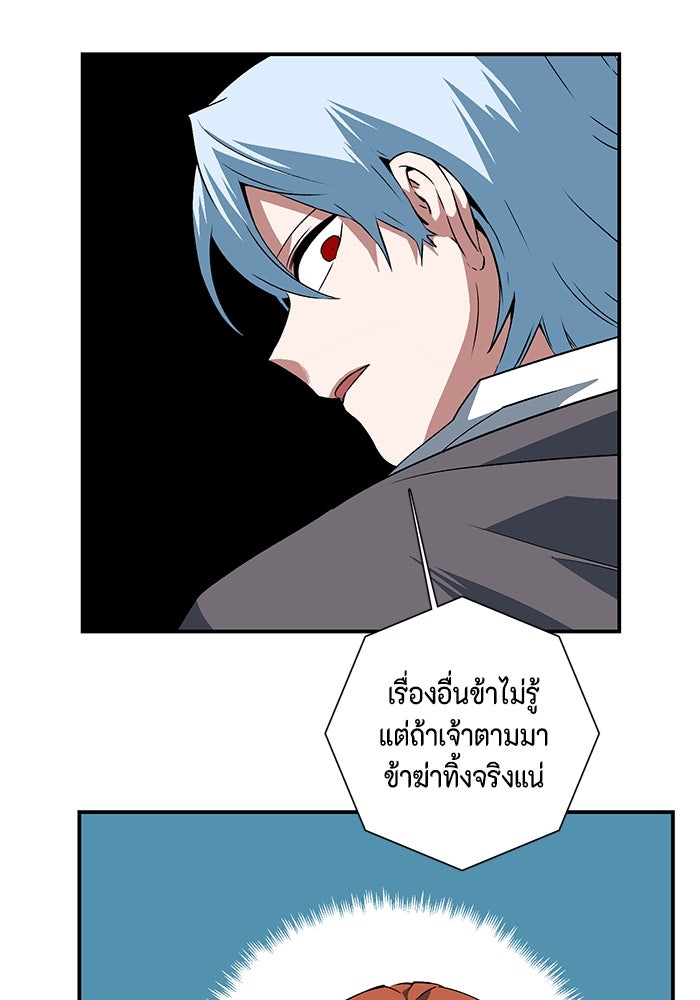 หนึ่งก้าวสู่เจ้ามาร - หน้า 20