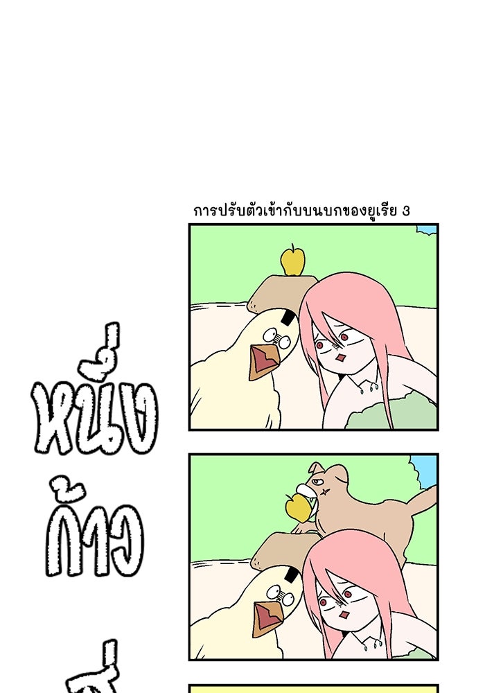 หนึ่งก้าวสู่เจ้ามาร - หน้า 27