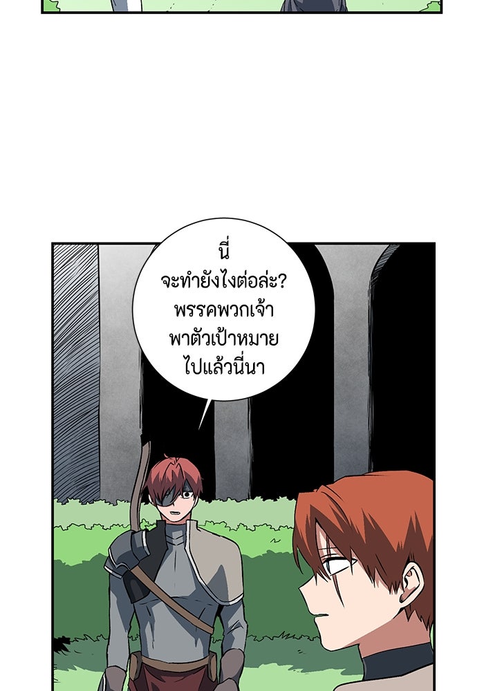 หนึ่งก้าวสู่เจ้ามาร - หน้า 4