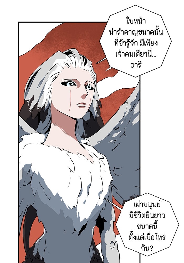 หนึ่งก้าวสู่เจ้ามาร - หน้า 44