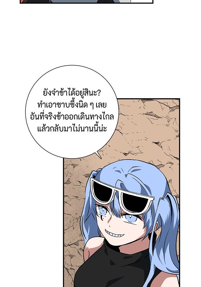 หนึ่งก้าวสู่เจ้ามาร - หน้า 45