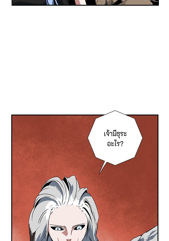 หนึ่งก้าวสู่เจ้ามาร - หน้า 48