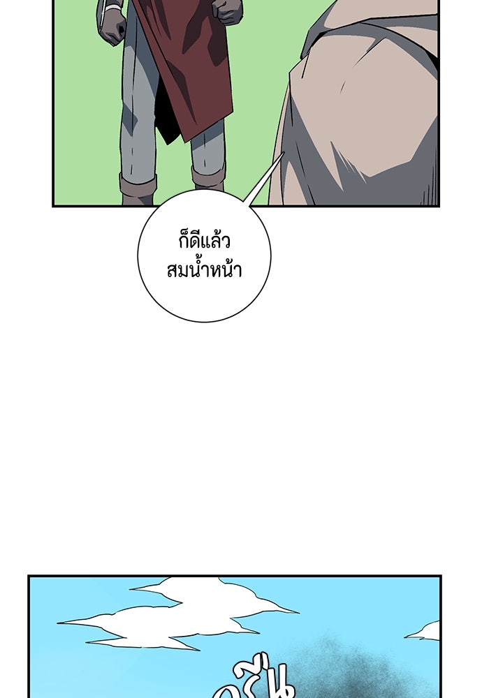 หนึ่งก้าวสู่เจ้ามาร - หน้า 5