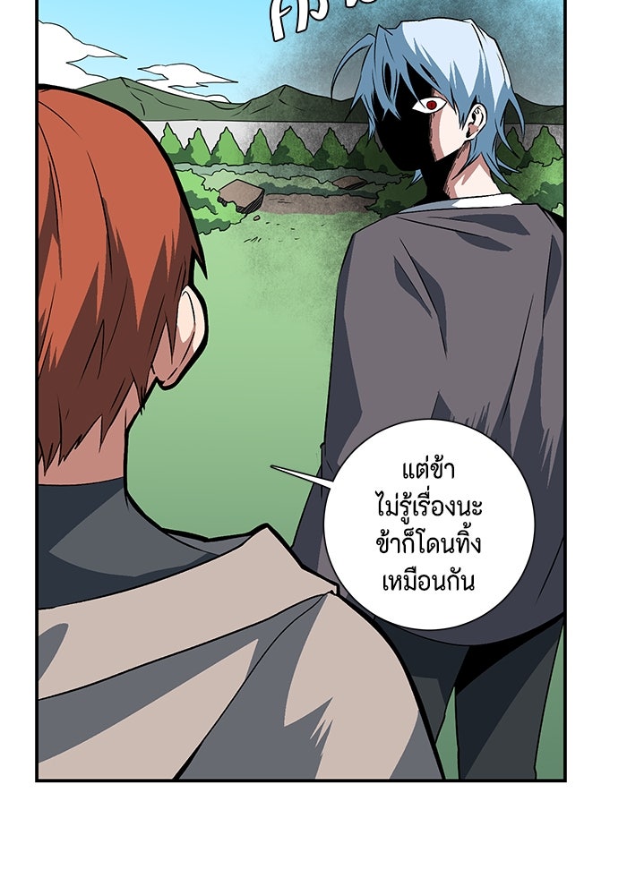 หนึ่งก้าวสู่เจ้ามาร - หน้า 6