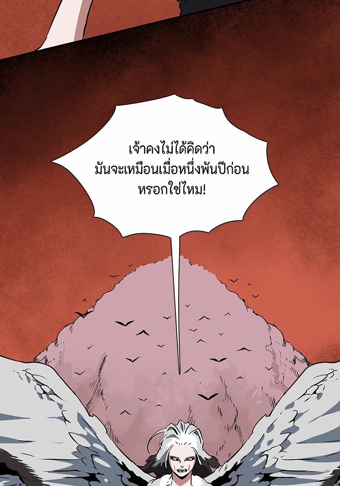 หนึ่งก้าวสู่เจ้ามาร - หน้า 61