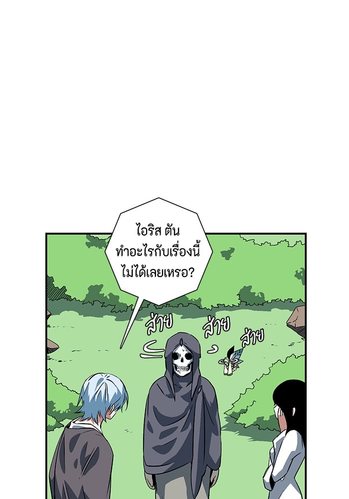 หนึ่งก้าวสู่เจ้ามาร - หน้า 7