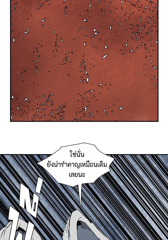 หนึ่งก้าวสู่เจ้ามาร - หน้า 73