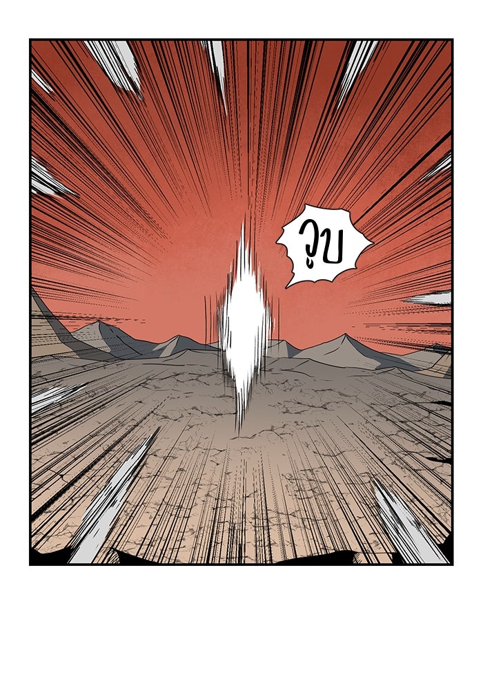 หนึ่งก้าวสู่เจ้ามาร - หน้า 77