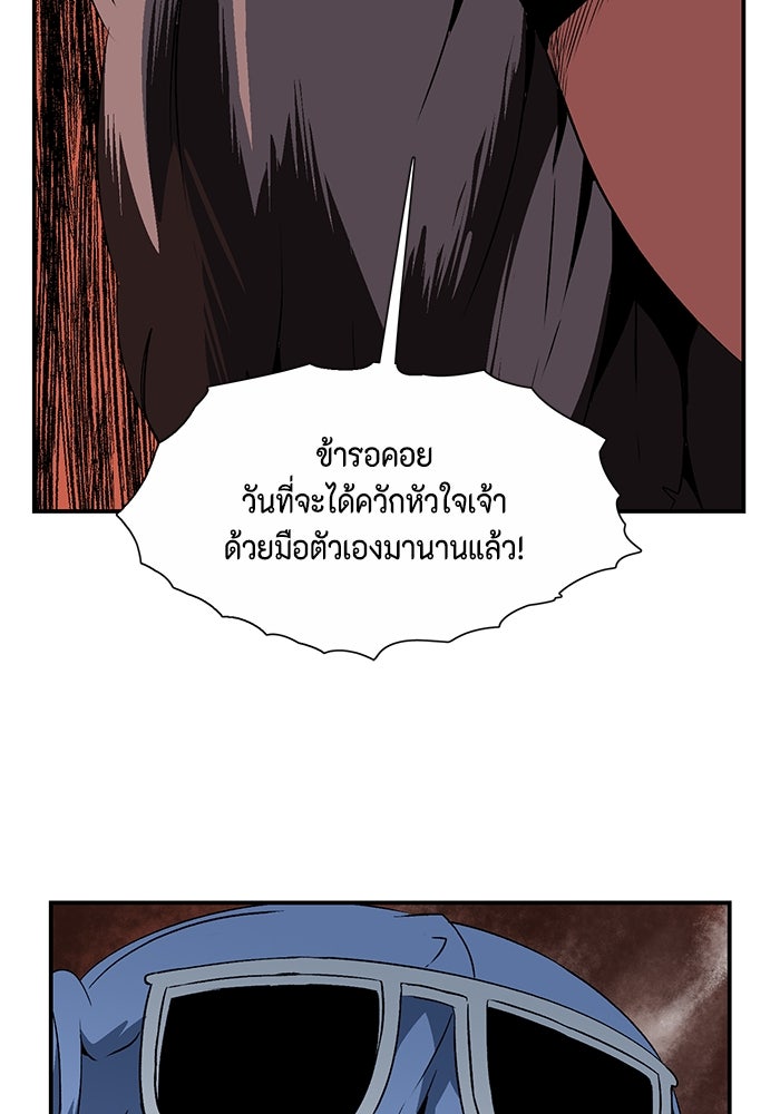 หนึ่งก้าวสู่เจ้ามาร - หน้า 85