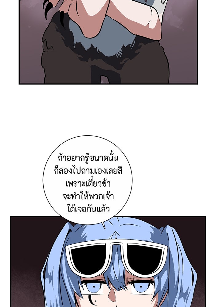 หนึ่งก้าวสู่เจ้ามาร - หน้า 96