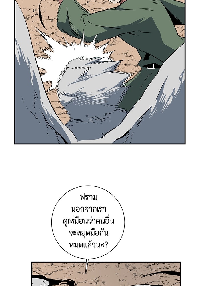 หนึ่งก้าวสู่เจ้ามาร - หน้า 10