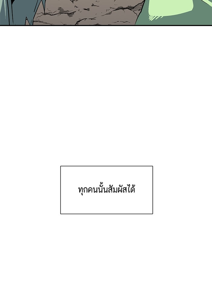 หนึ่งก้าวสู่เจ้ามาร - หน้า 101