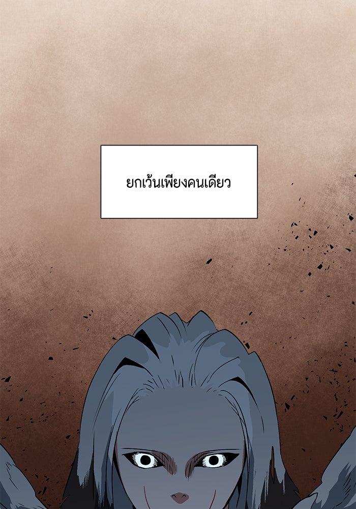 หนึ่งก้าวสู่เจ้ามาร - หน้า 104