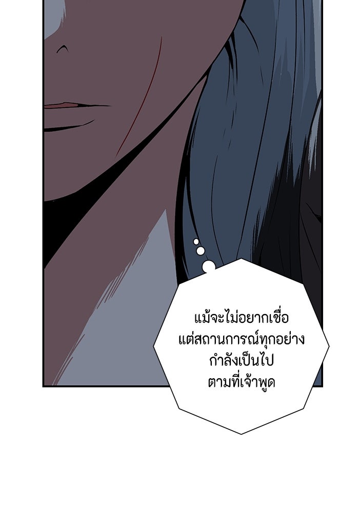 หนึ่งก้าวสู่เจ้ามาร - หน้า 107