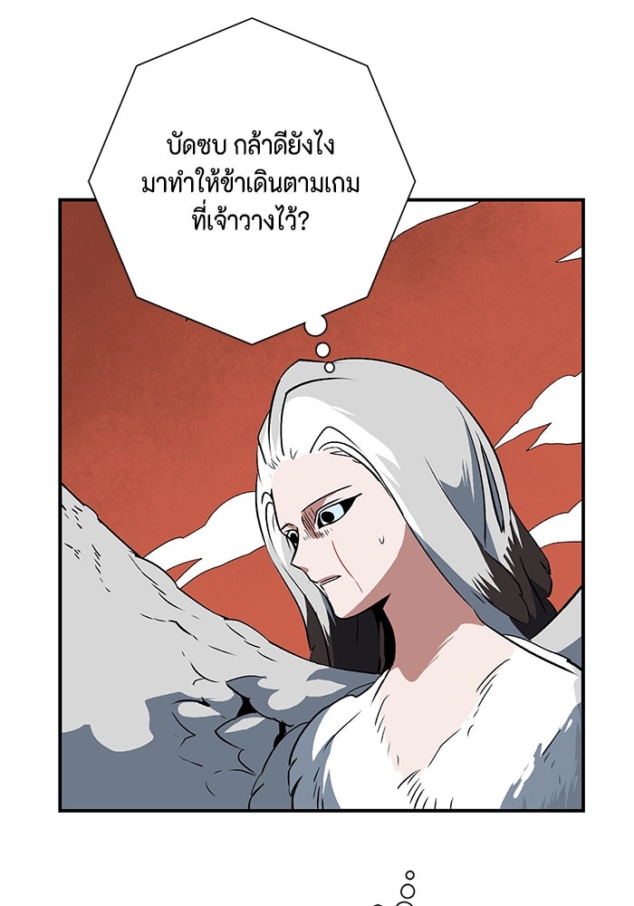หนึ่งก้าวสู่เจ้ามาร - หน้า 108
