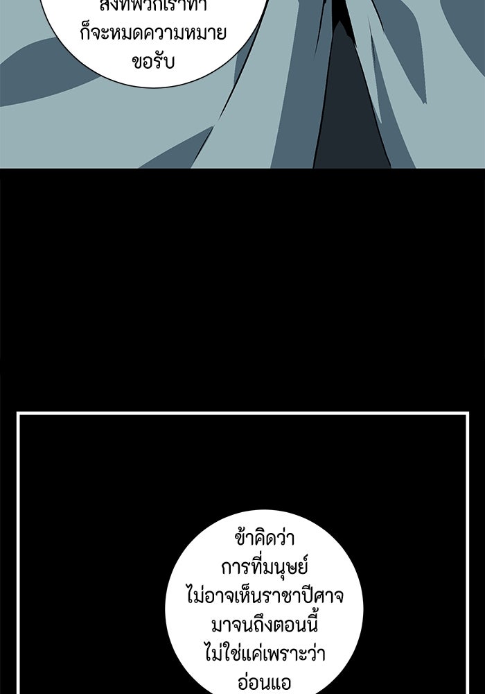 หนึ่งก้าวสู่เจ้ามาร - หน้า 19
