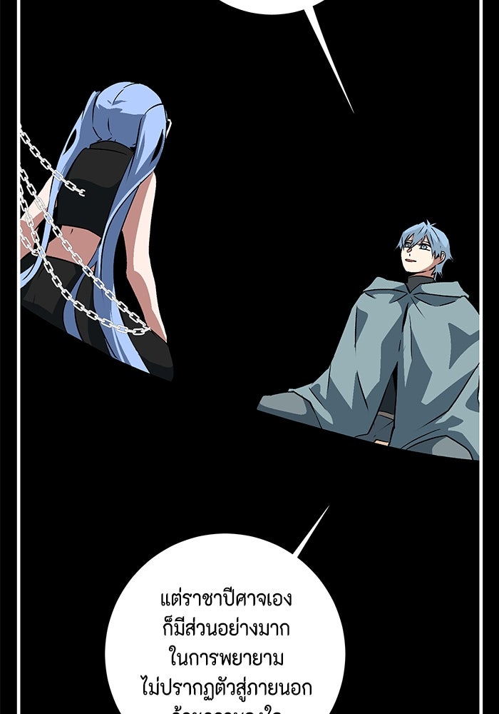 หนึ่งก้าวสู่เจ้ามาร - หน้า 20