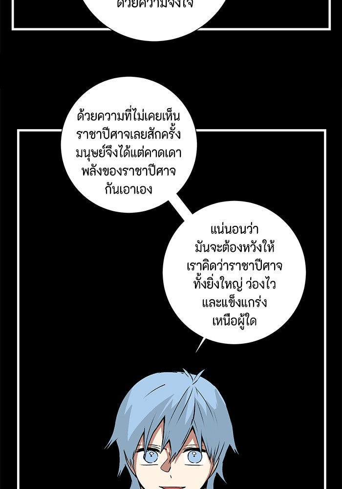 หนึ่งก้าวสู่เจ้ามาร - หน้า 21