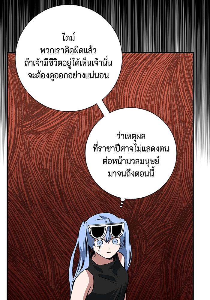 หนึ่งก้าวสู่เจ้ามาร - หน้า 24